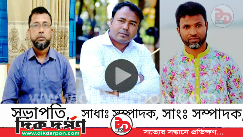 চিলমারীতে বাংলাদেশ প্রাথমিক সহকারী শিক্ষক সমাজের কমিটি গঠন
