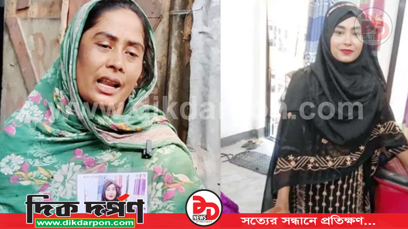 অনলাইনে প্রতারক চক্রের সদস্যের সঙ্গে প্রেমের সম্পর্ক; কলেজ ছাত্রী ভারতে পাচার
