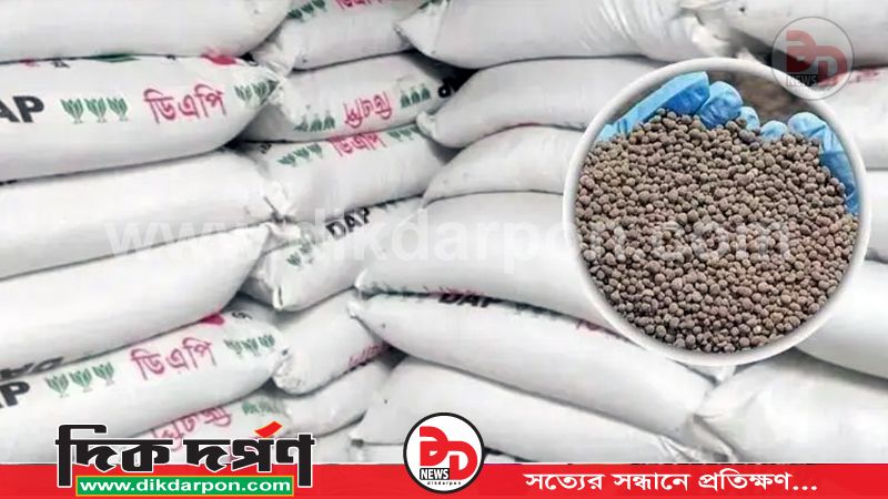 সার ডিলার নিয়োগ ও বিতরণে নতুন সমন্বিত নীতিমালা–২০২৫, আজ রোববার থেকে কার্যকর