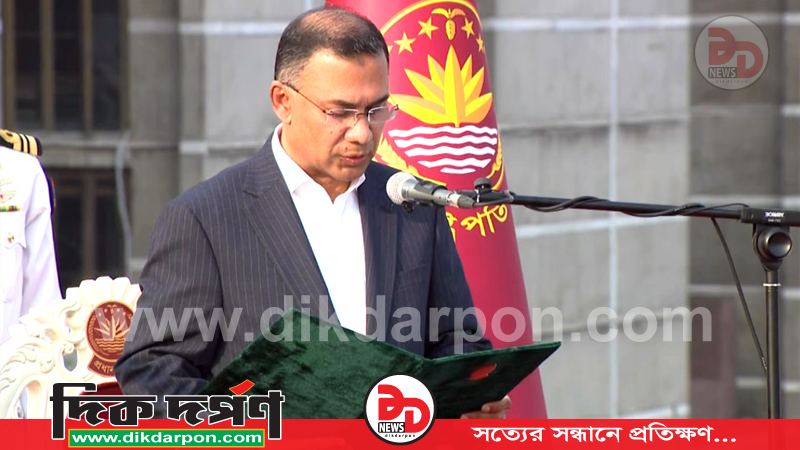প্রধানমন্ত্রী হিসেবে শপথ নিলেন তারেক রহমান