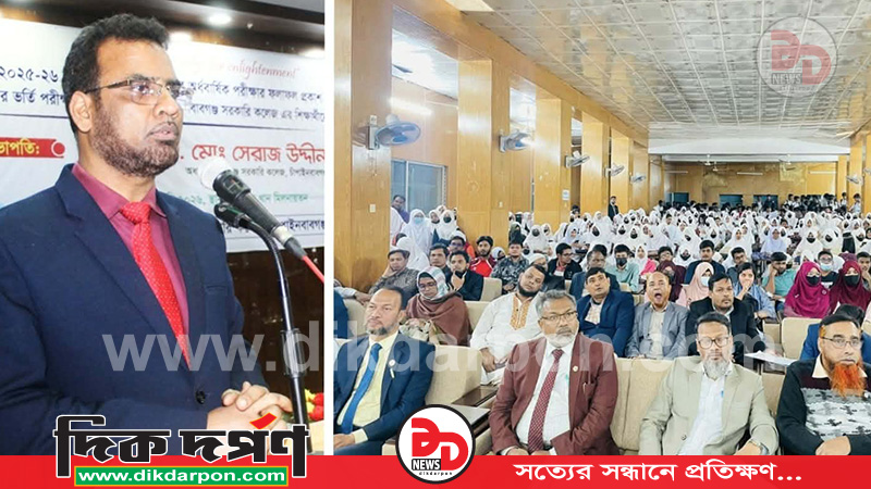 নবাবগঞ্জ সরকারি কলেজ-এ ফলাফল প্রকাশ ও কৃতি শিক্ষার্থী সংবর্ধনা