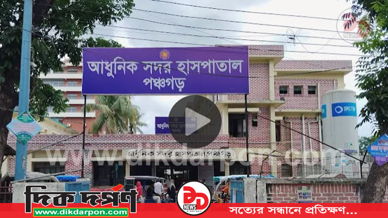 পঞ্চগড়ে পুকুর নিয়ে বিরোধে, নারীসহ আহত-৩, আশঙ্কাজনক-১