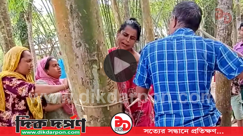 কুড়িগ্রামে নারীকে গাছে বেঁধে নির্যাতন, ৭ জনের বিরুদ্ধে মামলা
