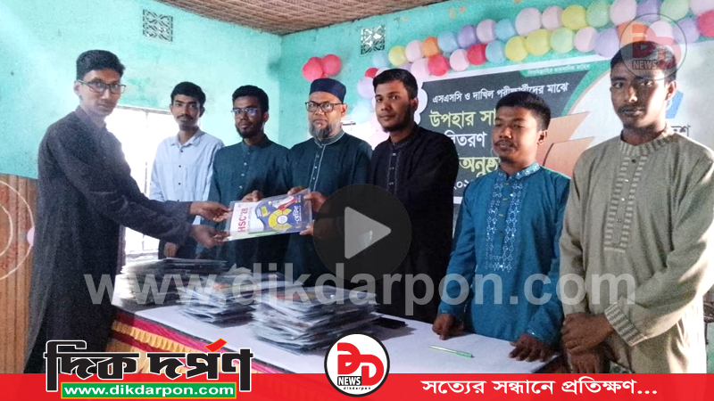 হাতীবান্ধা কলেজ শাখা ছাত্রশিবিরের আয়োজনে পরীক্ষার্থীদের দোয়া ও শিক্ষা উপকরণ বিতরণ