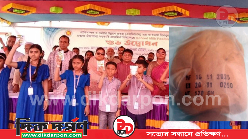 নরসিংদীর শিবপুরে সরকারি প্রাথমিক বিদ্যালয়ে স্কুল ফিডিং কর্মসূচির প্রথম দিনেই দুর্নীতি ও অব্যবস্থাপনা