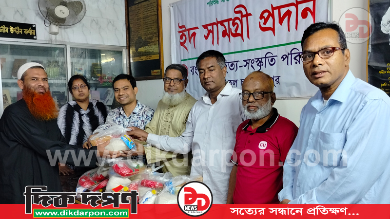 রংপুর সাহিত্য-সংস্কৃতি পরিষদের ঈদ সামগ্রী প্রদান