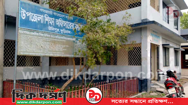 কু‌ড়িগ্রামে শিক্ষকদের শ্রান্তি ভাতা বণ্টনে অনিয়মের অভিযোগ 