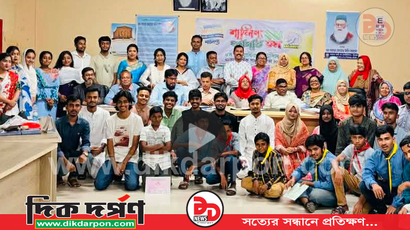 শালিণ্য’র ১৮তম বর্ষপূতিতে ২১তম বার্ষিক সাধারণ সভা অনুষ্ঠিত