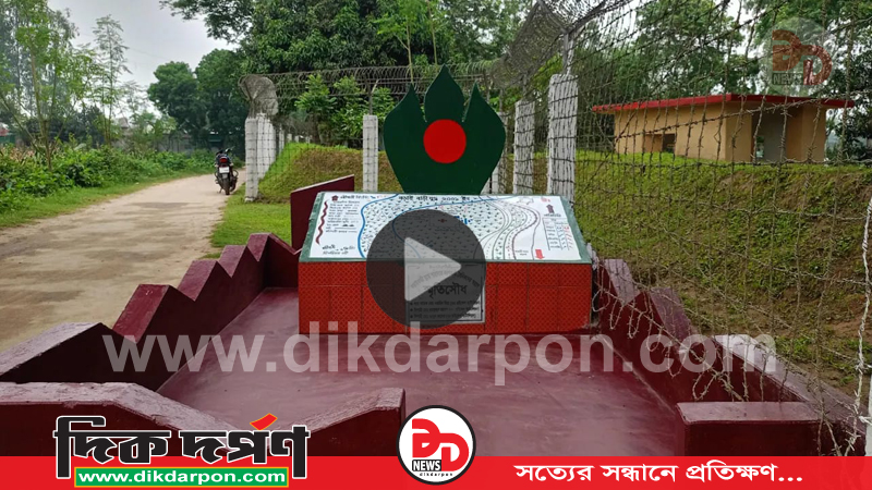 রাষ্ট্রীয় স্বীকৃতির অপেক্ষায় ২৫ বছর, আজ ঐতিহাসিক বড়াইবাড়ি দিবস