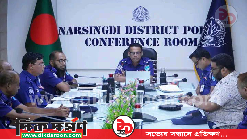 নরসিংদী সদর কোর্ট পরিদর্শন শেষে কোর্টে কর্মরত পুলিশ সদস্যদের সাথে মতবিনিময়