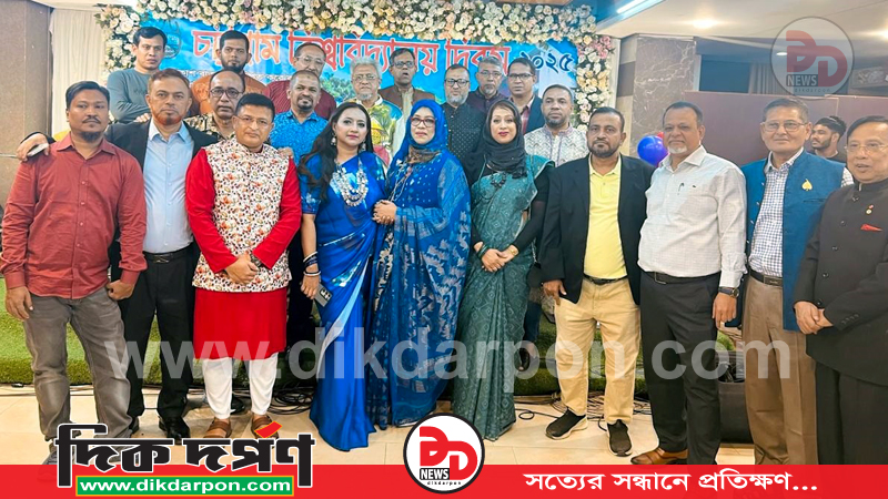 উত্তরায় চট্টগ্রাম বিশ্ববিদ্যালয় দিবস পালিত