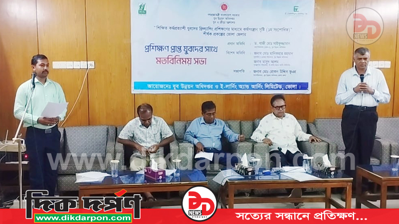 ভোলায় সফল ফ্রিল্যান্সারদের সঙ্গে যুব উন্নয়ন অধিদপ্তরের মহাপরিচালকের মতবিনিময় সভা অনুষ্ঠিত