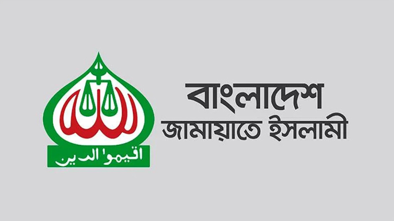 জামায়াতের নতুন কেন্দ্রীয় কমিটি গঠন, কোন পদে কে