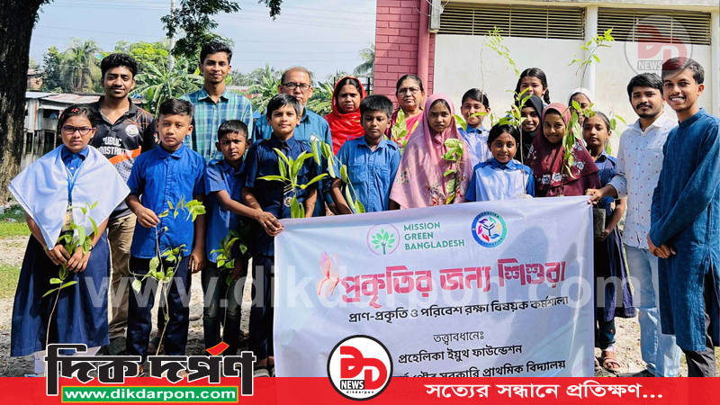 প্রহেলিকা ইয়ুথ ফাউন্ডেশনের উদ্যোেগে, বরিশালে প্রাণ-প্রকৃতি ও পরিবেশ রক্ষায় সচেতনতামূলক কর্মশালা