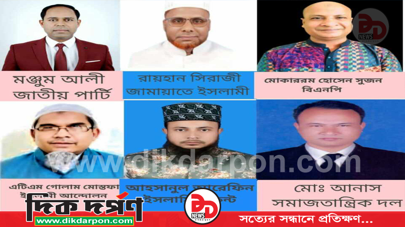 রংপুর-১ আসনে নির্বাচনে ছয় প্রার্থীর প্রতীক বরাদ্দ