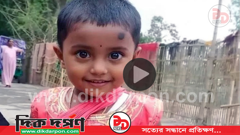 কুড়িগ্রামে শিশু হত্যা তদন্তে নেই অগ্রগতি, সংবাদ সংগ্রহে বাধার মুখে ৩ সাংবাদিক