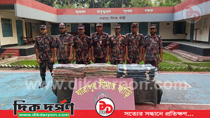 কুড়িগ্রামে বিজিবির বিশেষ অভিযানে ১৩ লাখ টাকার অবৈধ পণ্য আটক