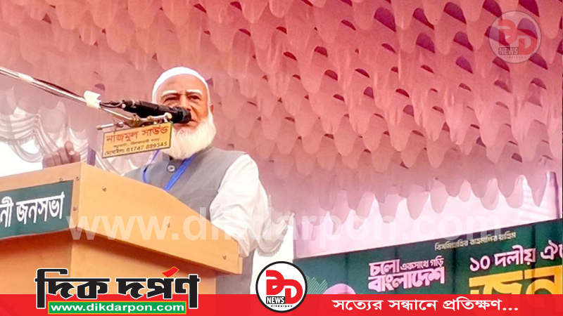 জামায়াতের নেতৃত্বাধীন ঐক্যজোট সরকার গঠন করলে দিনাজপুরে সিটি করপোরেশন হবে: ড. শফিকুর রহমান