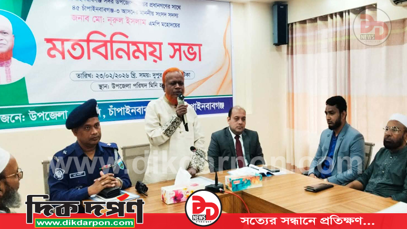 চাঁপাইনবাবগঞ্জ সদর উপজেলায় দপ্তর প্রধানদের সঙ্গে এমপি নূরুল ইসলাম বুলবুলের মতবিনিময় সভা