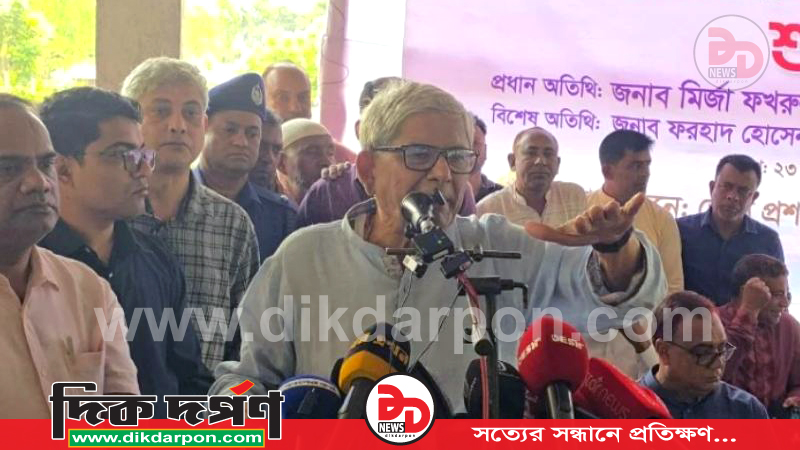 তেলের দাম বাড়লে জিনিসপত্রের দাম বাড়বে : পল্লী উন্নয়ন ও সমবায় মন্ত্রী মির্জা ফখরুল