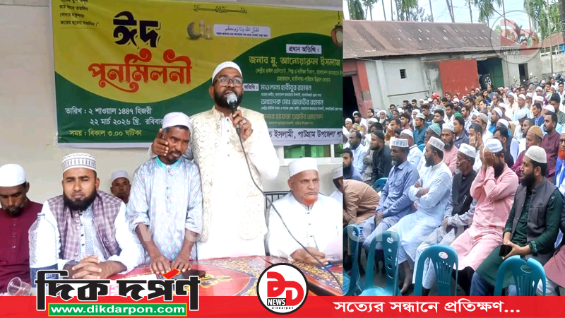 পাটগ্রামে জামায়াতে ইসলামীর উদ্যোগে ঈদ পুনর্মিলনী অনুষ্ঠিত