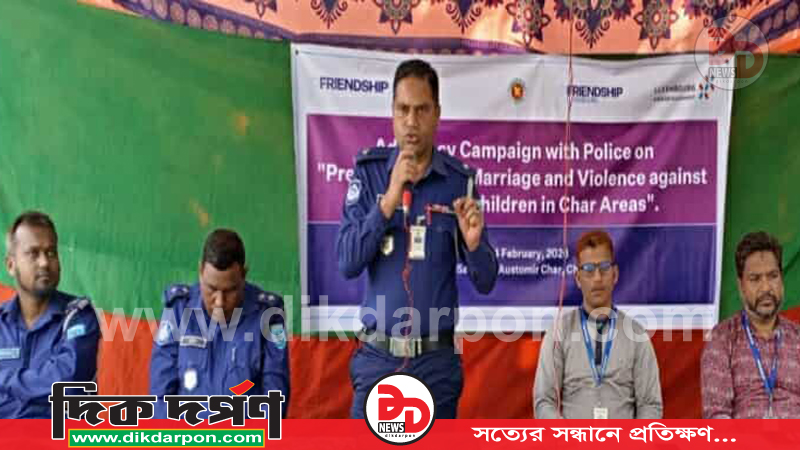 চিলমারীতে 