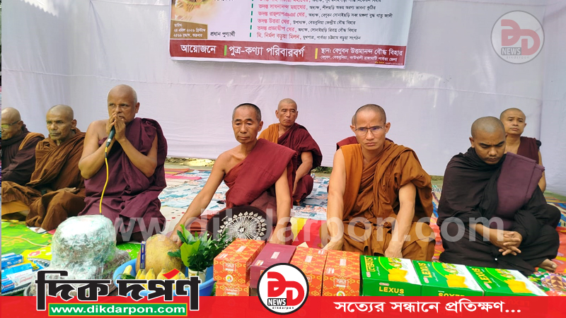 বেতবুনিয়া বেণুবন উত্তমানন্দ বৌদ্ধ বিহারে ধর্মীয় ভাবগম্ভীর পরিবেশে অষ্টপরিষ্কা- সংঘদান ও জ্ঞাতিভোজন পালন করেন অজিতানন্দ মহাথের