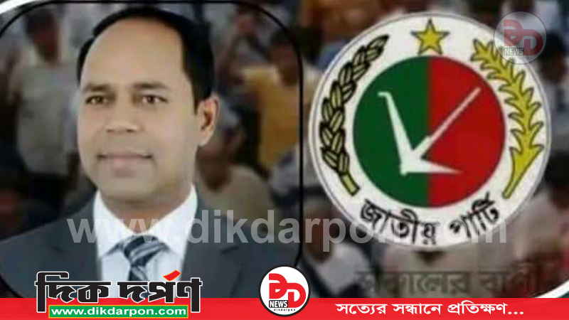 রংপুর-১ আসন নির্বাচন থেকে বাদ পড়লেন জাপা প্রার্থী ব্যারিস্টার মঞ্জুম আলী