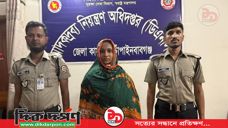 চাঁপাইনবাবগঞ্জে গাঁজাসহ ,স্ত্রী আটক, স্বামী পলাতক
