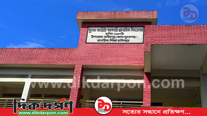 ঈদের ছুঁটিতে ফাঁকা পেয়ে স্কুলের ঘন্টি, সিসি ক্যামেরার মনিটর সহ লক্ষাধিক টাকার মালামাল চুরি