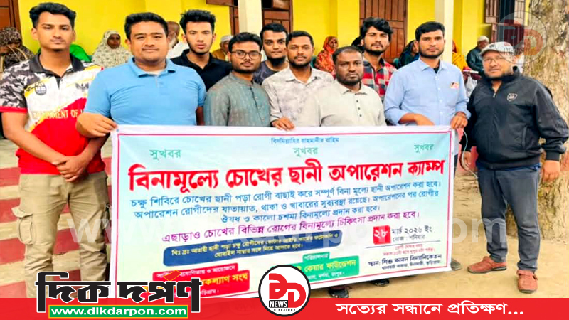 চিলমারীতে 