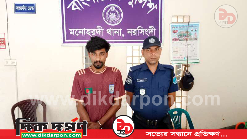 মনোহরদীতে মাদকবিরোধী অভিযান: ইয়াবাসহ আটক-১