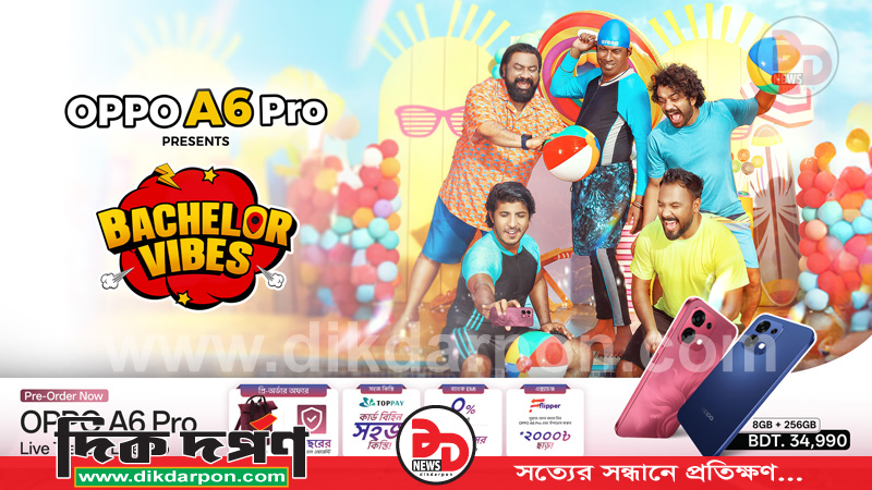ব্যাচেলর পয়েন্টের স্পেশাল এপিসোডের অংশীদারিত্বে উন্মোচিত হয়েছে অপো এ৬ প্রো