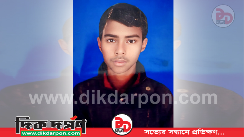 দুই মাস ধরে নিখোঁজ ১৫ বছরের মারুফ! পথ চেয়ে বসে আছে অসহায় পরিবার