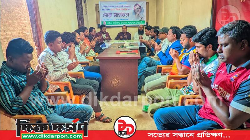 খালেদা জিয়ার সুস্থতা কামনায় হাতীবান্ধায় প্রেস-৫ এর দোয়া মাহফিল