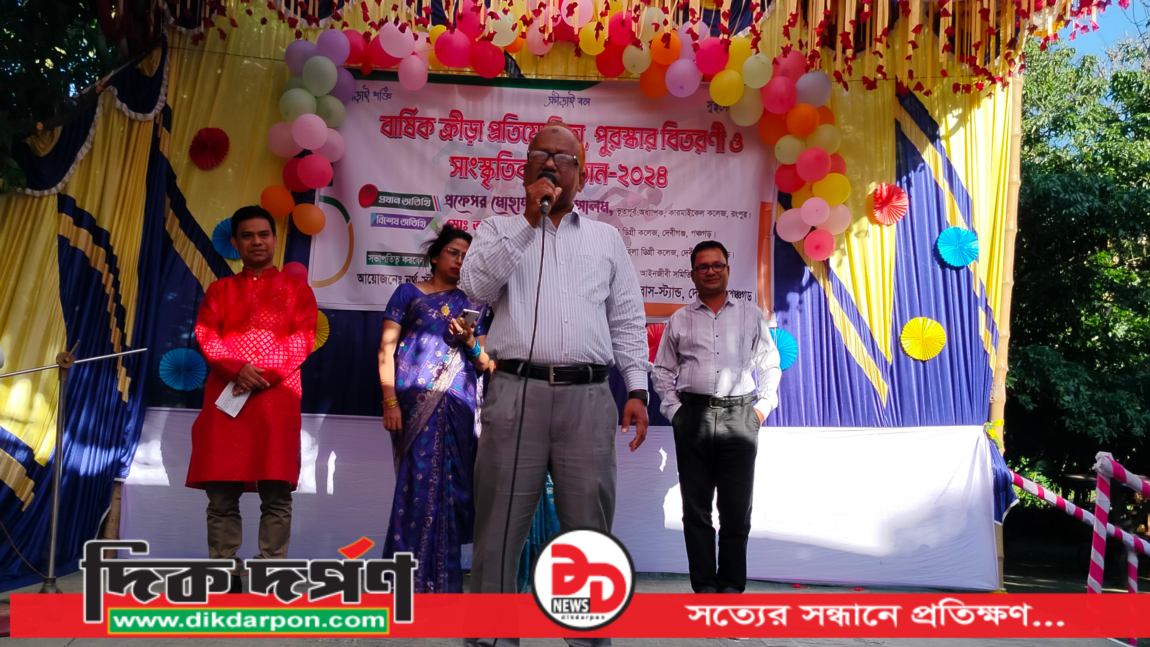 নর্থ-স্টার রেসিডেন্সিয়াল মডেল স্কুল এন্ড কলেজের বার্ষিক ক্রীড়া প্রতিযোগিতা ও পুরস্কার বিতরণ অনুষ্ঠিত