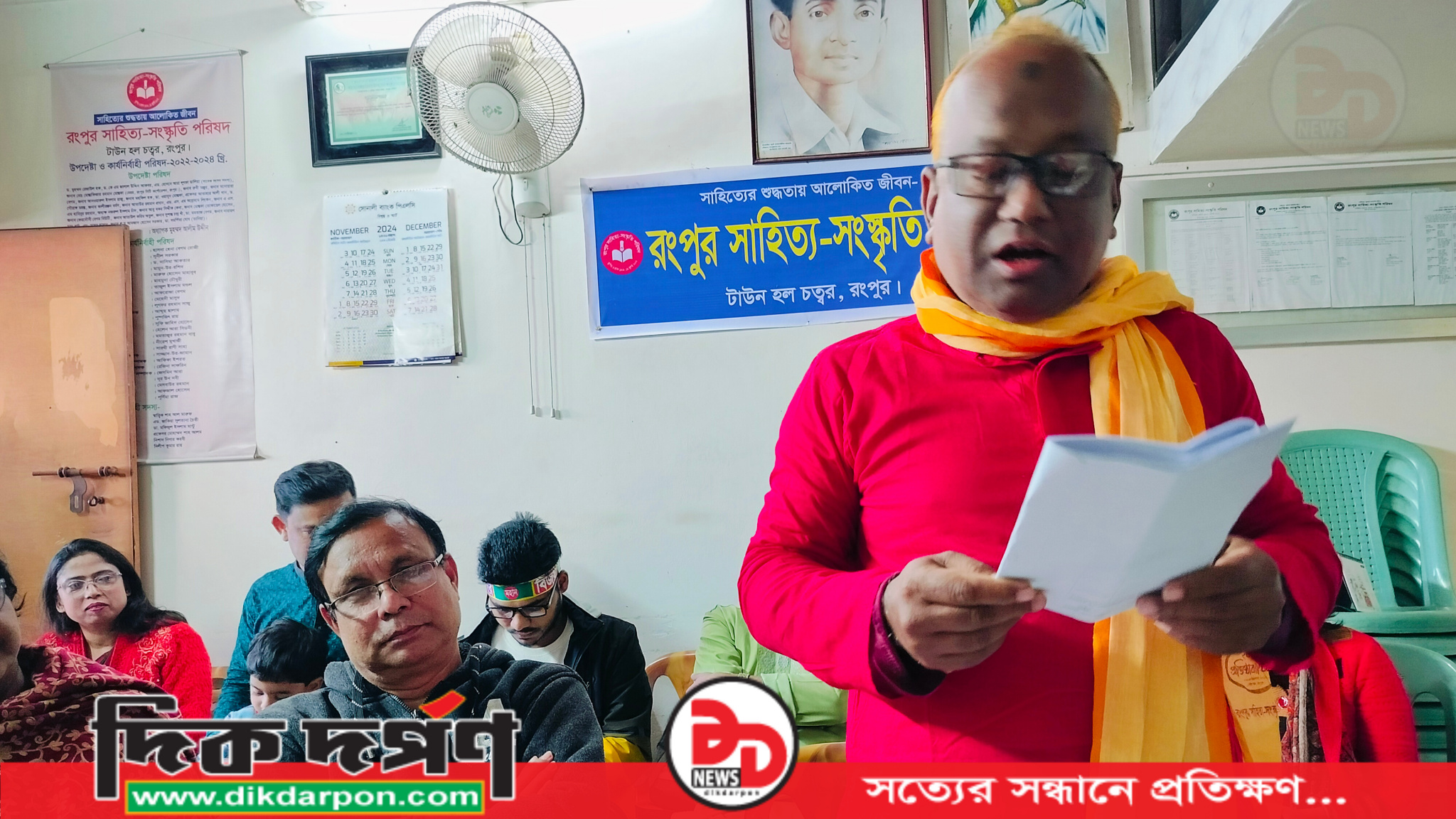 বিজয় দিবস উপলক্ষে রংপুর সাহিত্য-সংস্কৃতি পরিষদের বিশেষ অনুষ্ঠান অনুষ্ঠিত