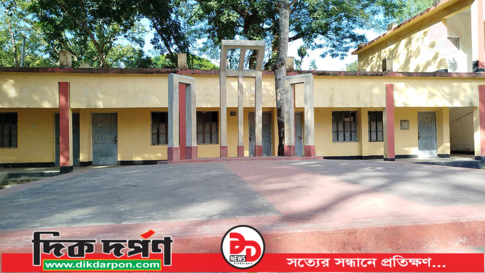 ফুলবাড়ীতে দুই শিক্ষা প্রতিষ্ঠানে পালিত হয়নি বিজয় দিবসের কোন কর্মসূচি