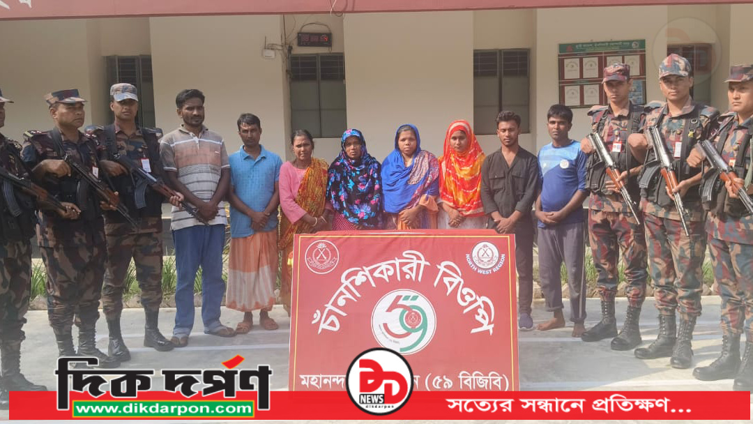 চাঁপাইনবাবগঞ্জের ভোলাহাট  সীমান্ত দিয়ে  ৮ জনকে পুশইন করেছে বিএসএফ