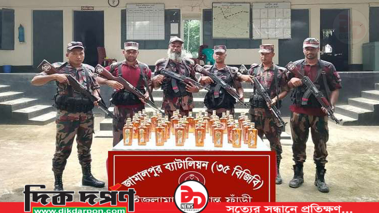 কুড়িগ্রামের রৌমারী সীমান্তে ৪৫ বোতল ভারতীয় মদ উদ্ধার