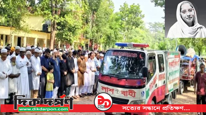 নীলফামারী কন্য বাবা-মায়ের কবরের পাশে চির নিদ্রায় শায়িত হলেন মাহেরিন চৌধুরী