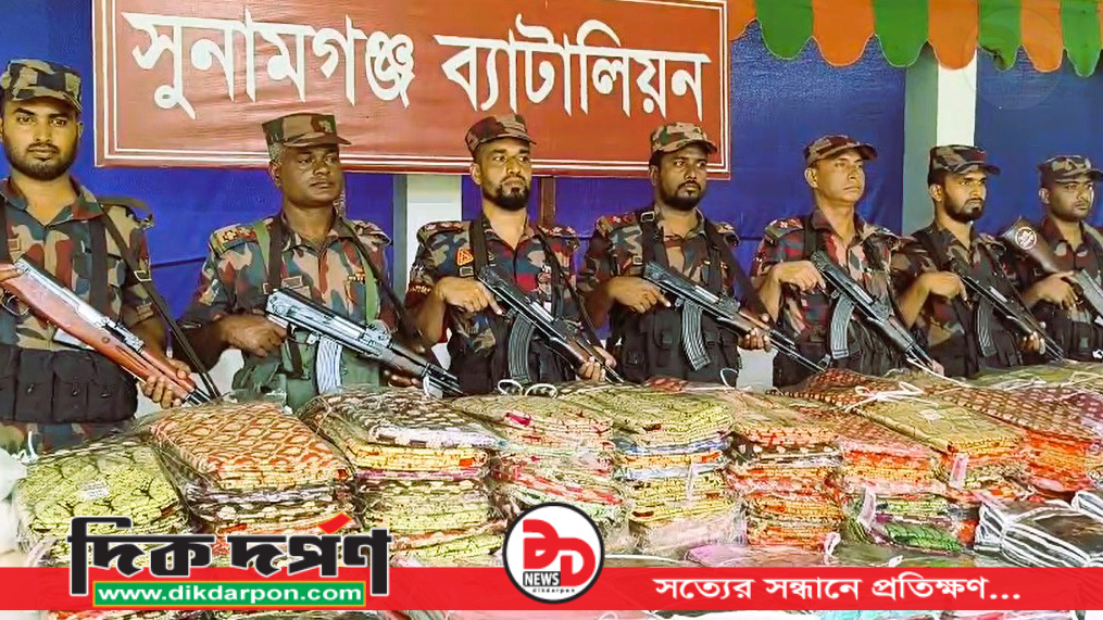 সুরমার নৌপথে  ২ কোটি ৩০ লাখ টাকার ভারতীয় কাপড়ের চালান জব্দ