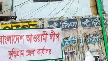 কুড়িগ্রামে আঃ লীগের ধ্বংসস্তূপ কার্যালয়ে টানানো ব্যানার সরালেন বৈষম্যবিরোধী নেতারা