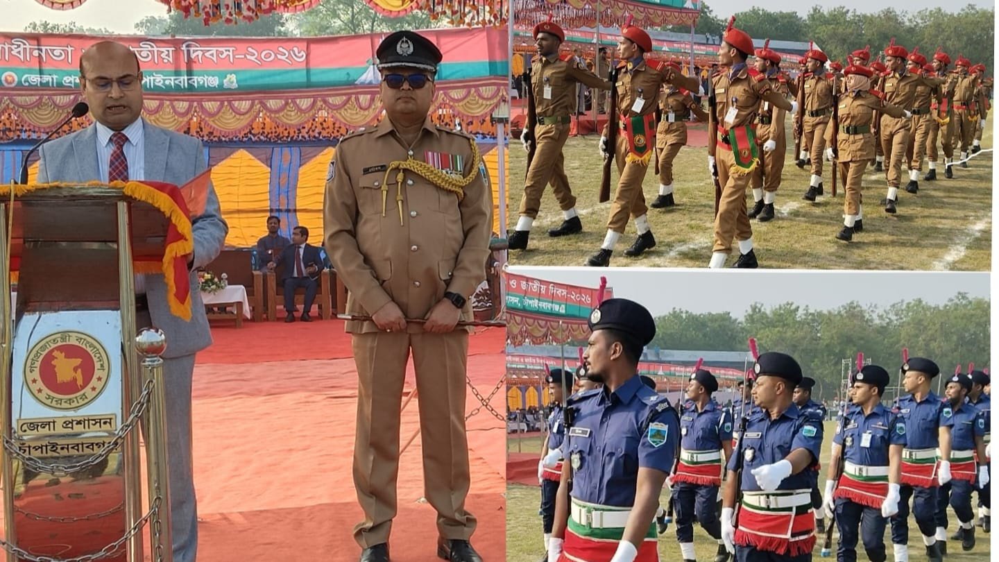 চাঁপাইনবাবগঞ্জে মহান স্বাধীনতা ও জাতীয় দিবস যথাযোগ্য মর্যাদায় পালিত