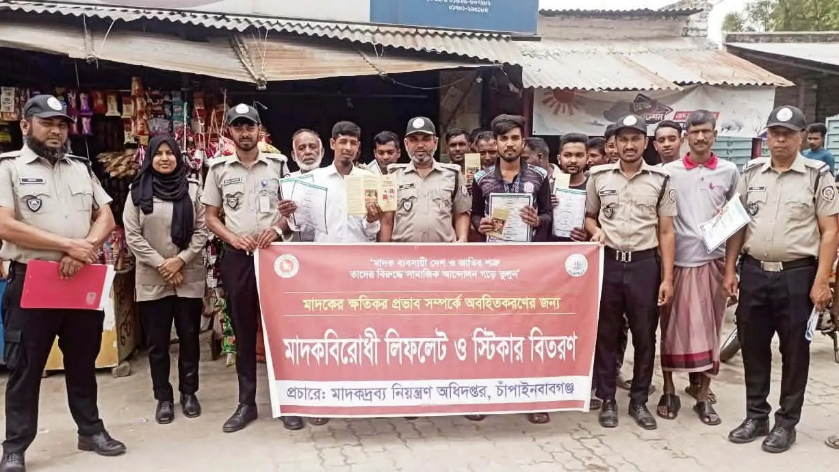 চাঁপাইনবাবগঞ্জে মাদকবিরোধী পথসভা ও লিফলেট বিতরণ